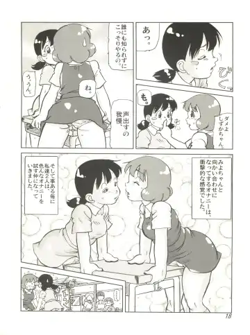 COUNTER DORA SHIZUKA & KAKUGARI GUARDIAN Fhentai.net - Page 17