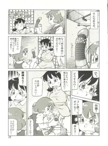 COUNTER DORA SHIZUKA & KAKUGARI GUARDIAN Fhentai.net - Page 18