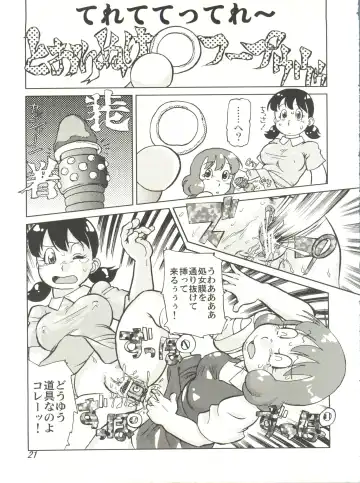 COUNTER DORA SHIZUKA & KAKUGARI GUARDIAN Fhentai.net - Page 20