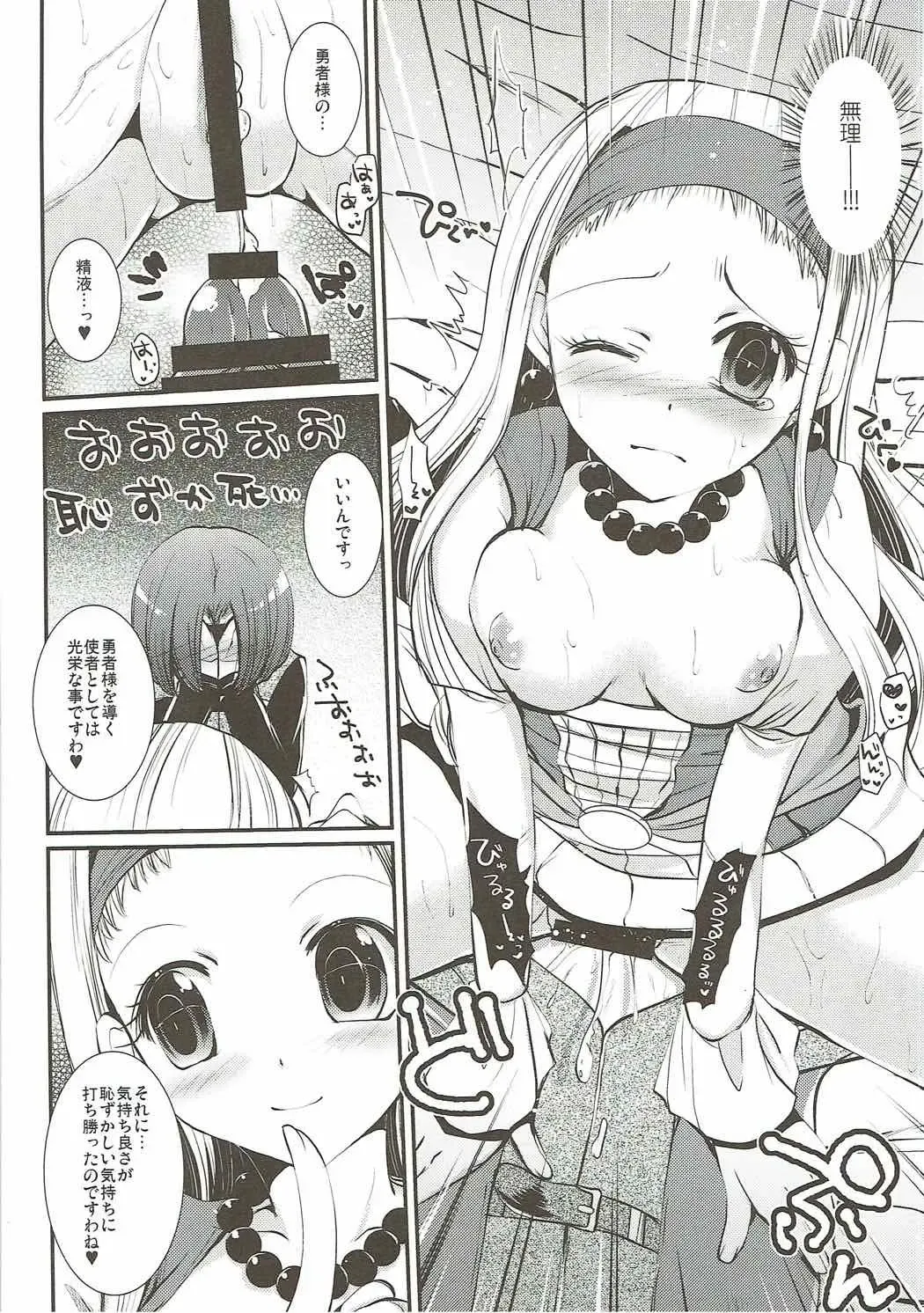 [Asagiri Rira] Hazukashi Yuusha no Momoiro Junan Fhentai - Page 13