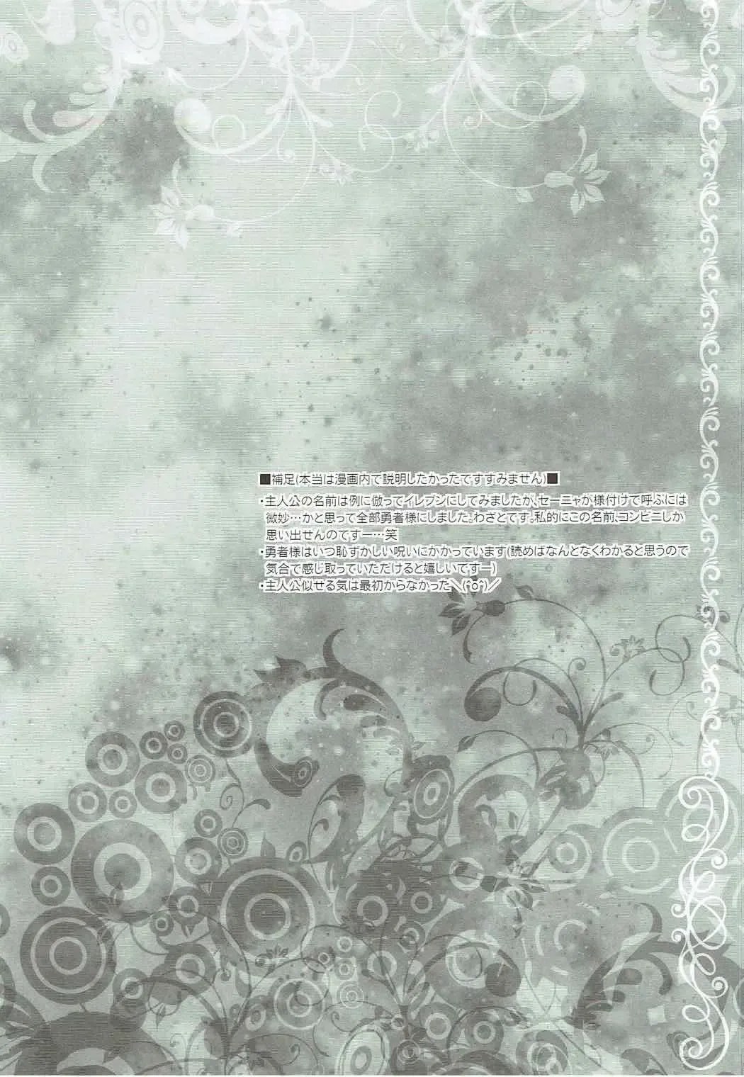 [Asagiri Rira] Hazukashi Yuusha no Momoiro Junan Fhentai - Page 3