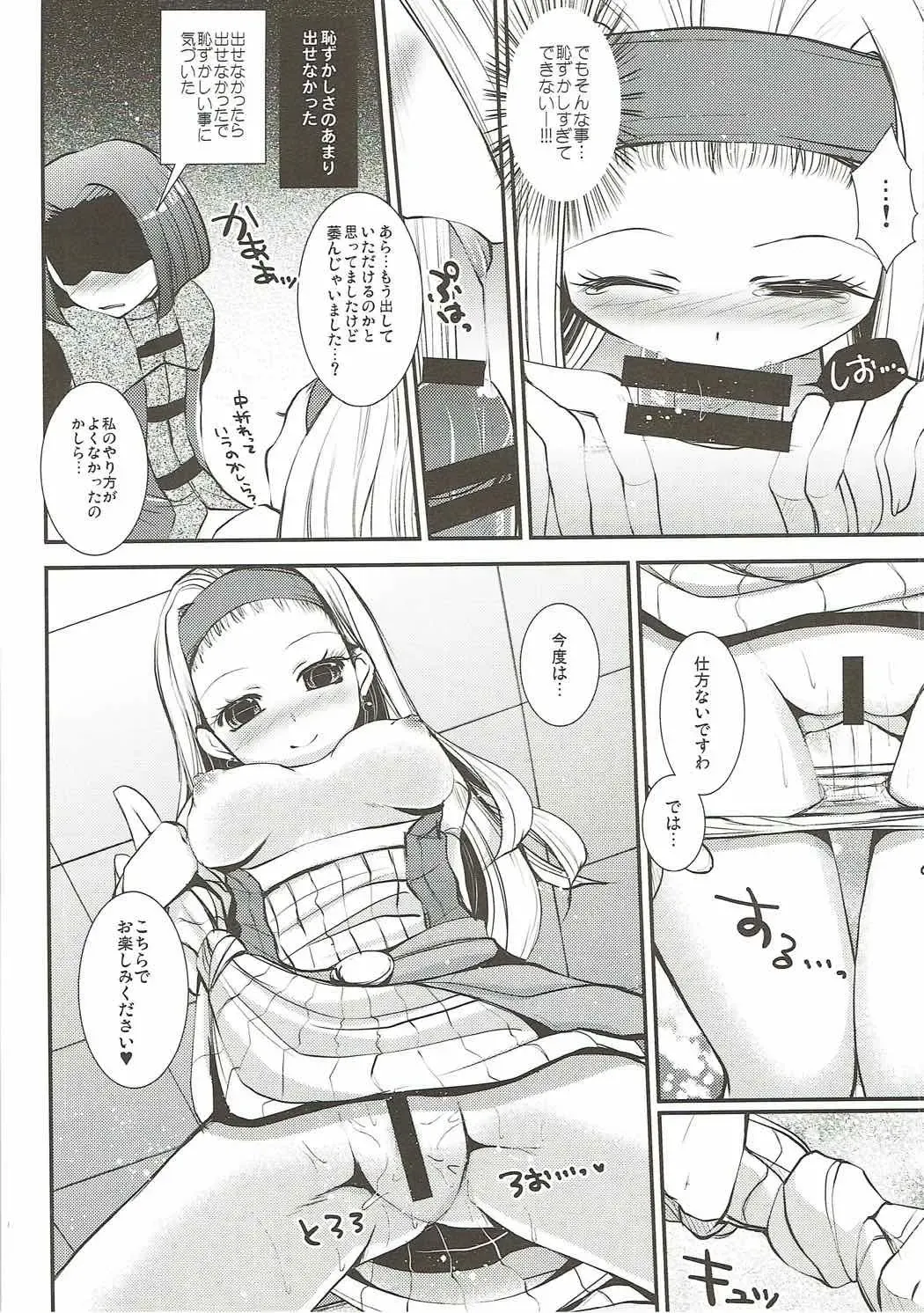 [Asagiri Rira] Hazukashi Yuusha no Momoiro Junan Fhentai - Page 9