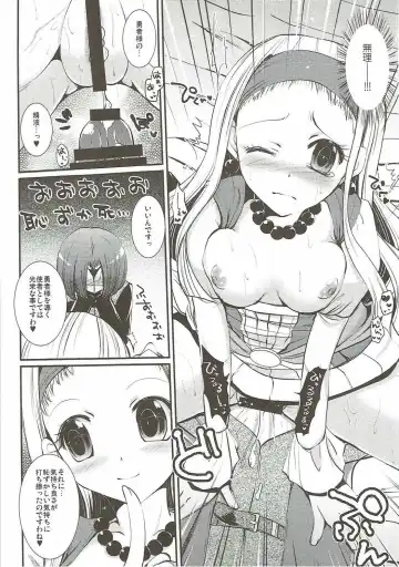 [Asagiri Rira] Hazukashi Yuusha no Momoiro Junan Fhentai.net - Page 13