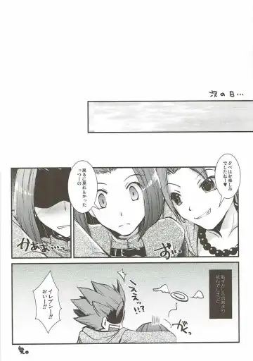 [Asagiri Rira] Hazukashi Yuusha no Momoiro Junan Fhentai.net - Page 19