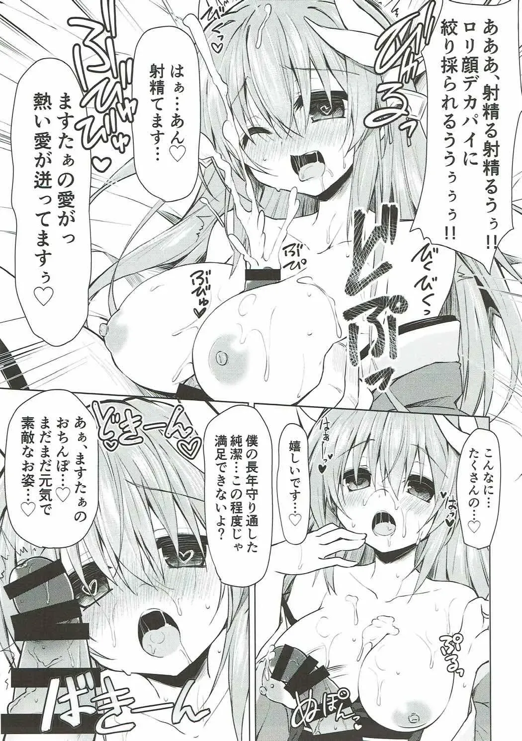 [Kagura Nanaki] Reiju no Saeta Tsukaikata Fhentai - Page 14