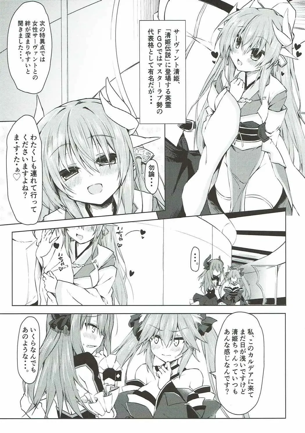 [Kagura Nanaki] Reiju no Saeta Tsukaikata Fhentai - Page 4