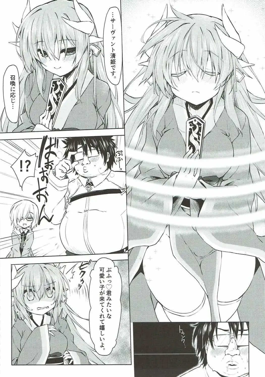 [Kagura Nanaki] Reiju no Saeta Tsukaikata Fhentai - Page 6