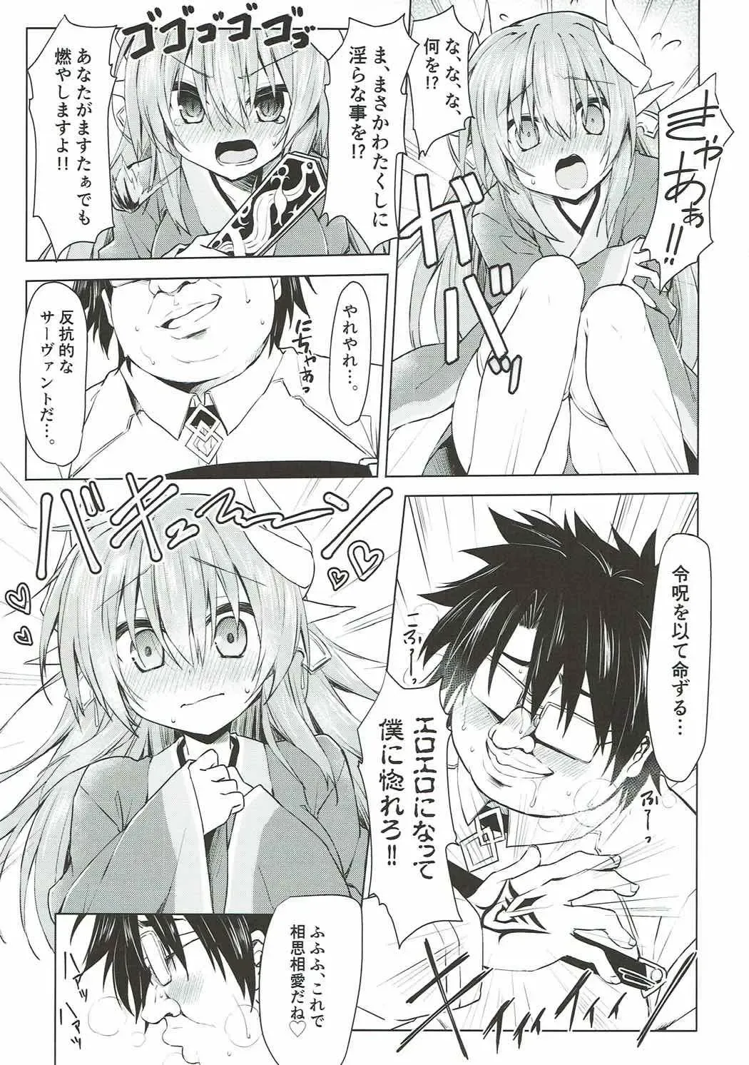 [Kagura Nanaki] Reiju no Saeta Tsukaikata Fhentai - Page 8