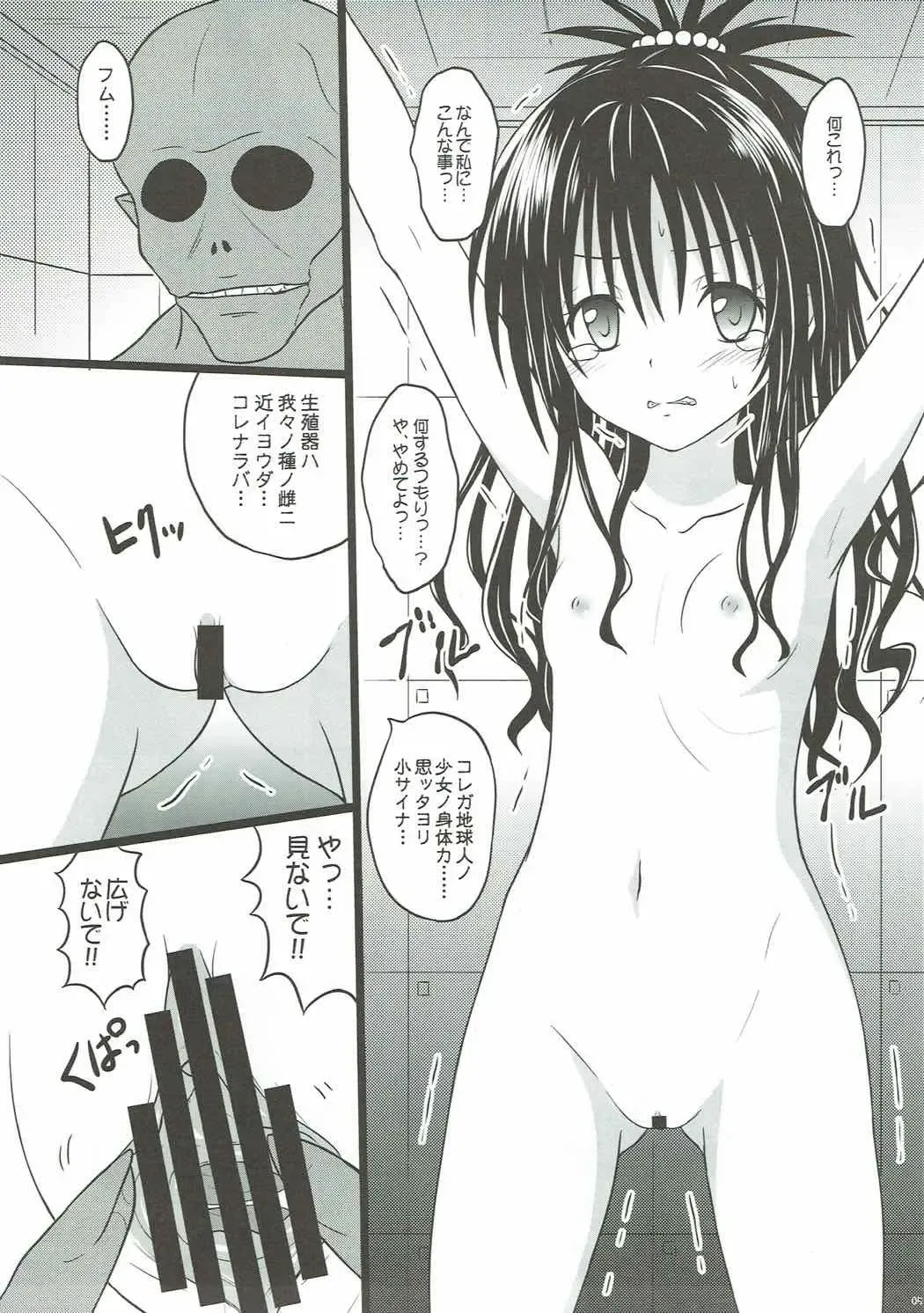 [Hidaka Toworu] Zetsumetsu Kigu Uchuujin ni Kyouseiteki ni Yomeiri! Fhentai - Page 4