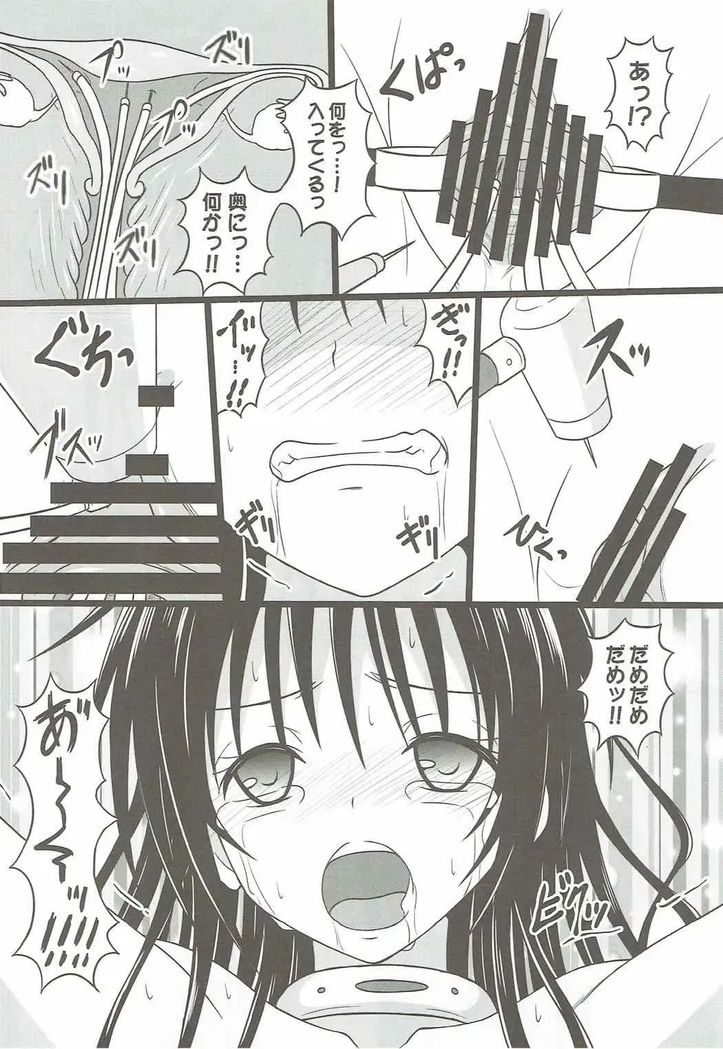 [Hidaka Toworu] Zetsumetsu Kigu Uchuujin ni Kyouseiteki ni Yomeiri! Fhentai - Page 5