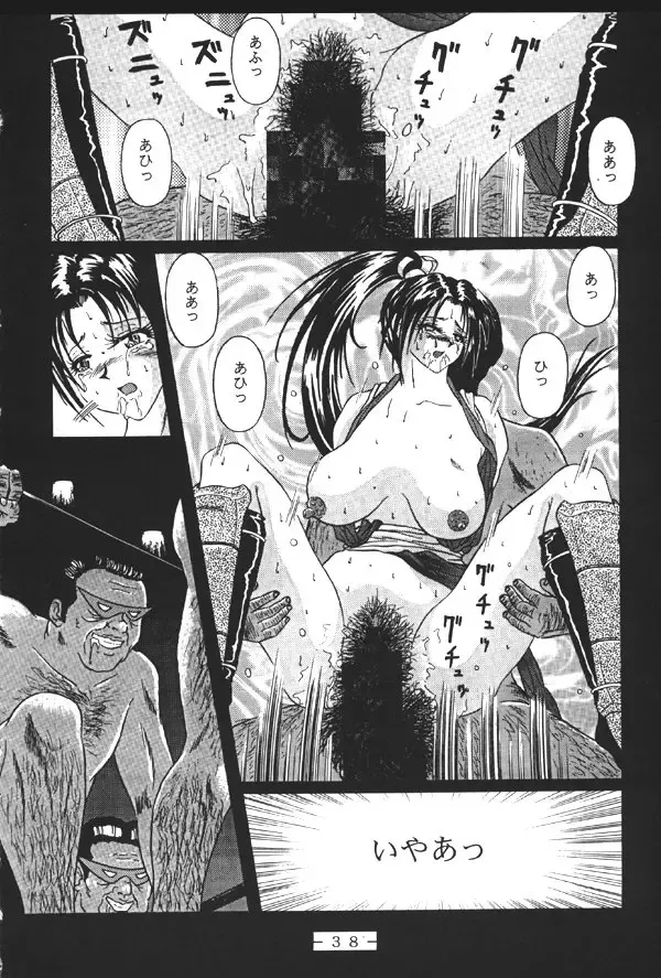 Monzetsu!! Shiranui Inpouchou Fhentai.net - Page 37