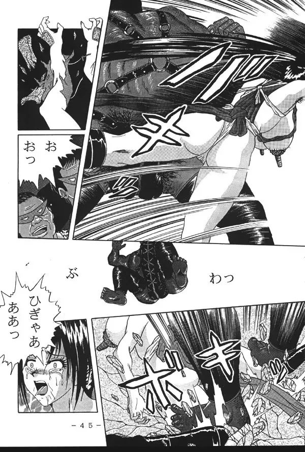 Monzetsu!! Shiranui Inpouchou Fhentai.net - Page 44