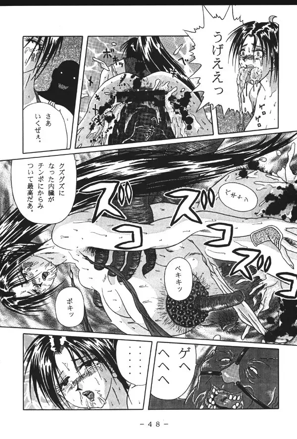 Monzetsu!! Shiranui Inpouchou Fhentai.net - Page 47