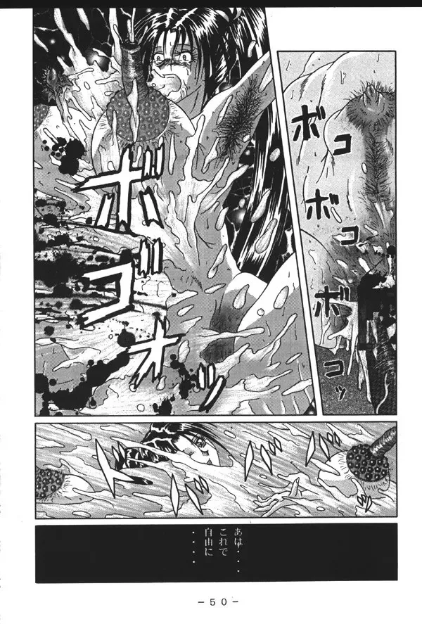 Monzetsu!! Shiranui Inpouchou Fhentai.net - Page 49