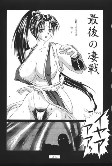 Monzetsu!! Shiranui Inpouchou Fhentai.net - Page 34