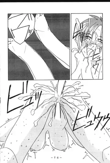 Monzetsu!! Shiranui Inpouchou Fhentai.net - Page 75