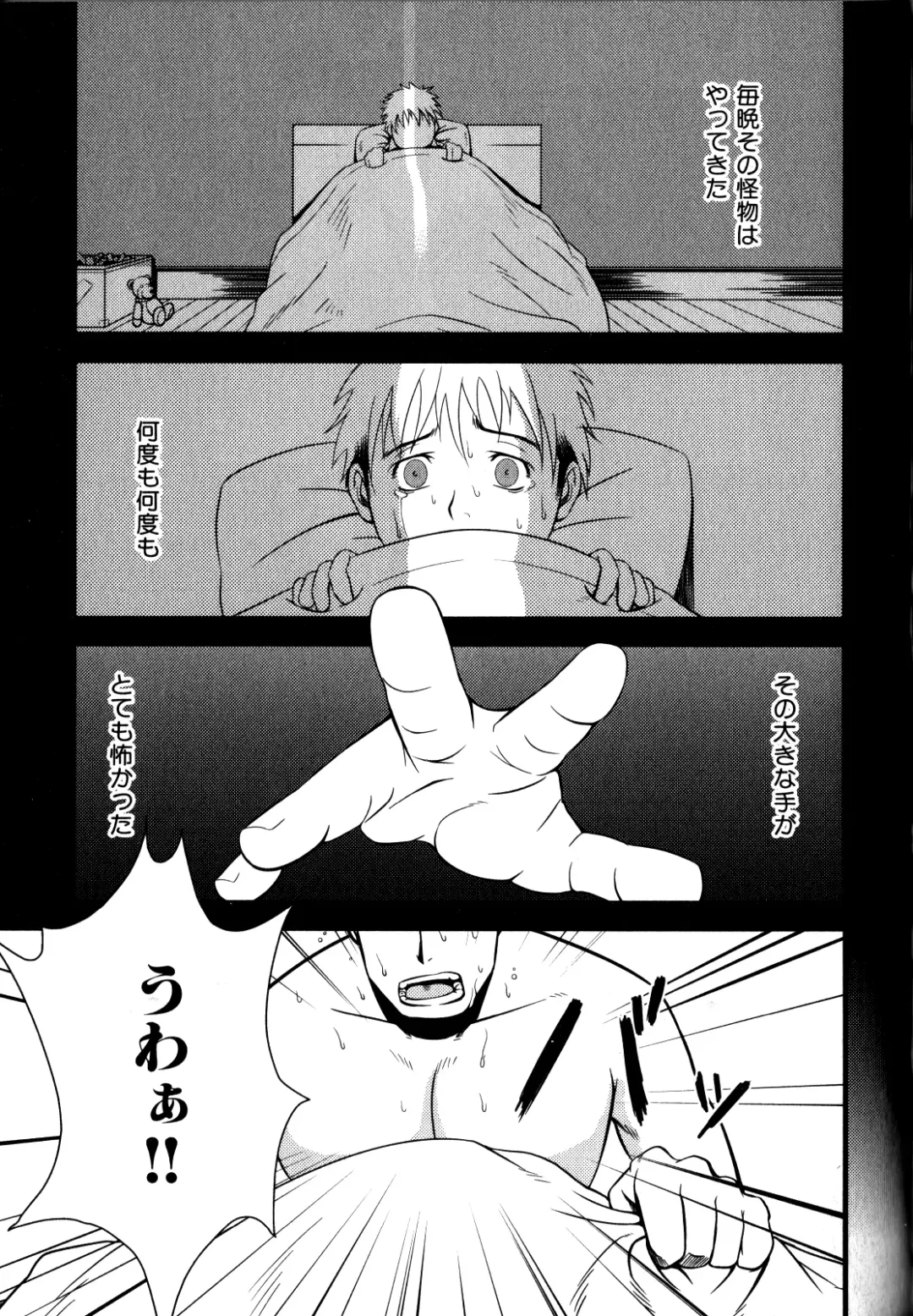 [Mizuki Gai] Monster Fhentai - Page 1