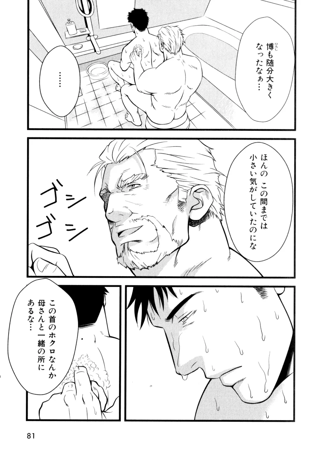 [Mizuki Gai] Monster Fhentai - Page 11