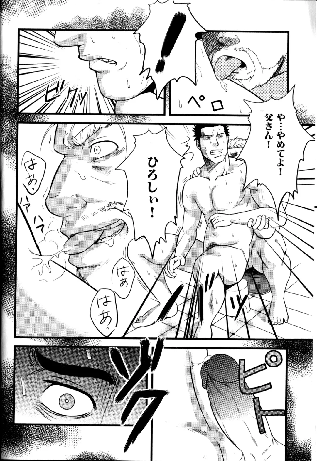 [Mizuki Gai] Monster Fhentai - Page 12