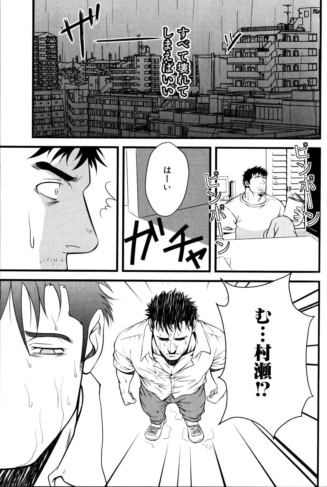 [Mizuki Gai] Monster Fhentai - Page 15