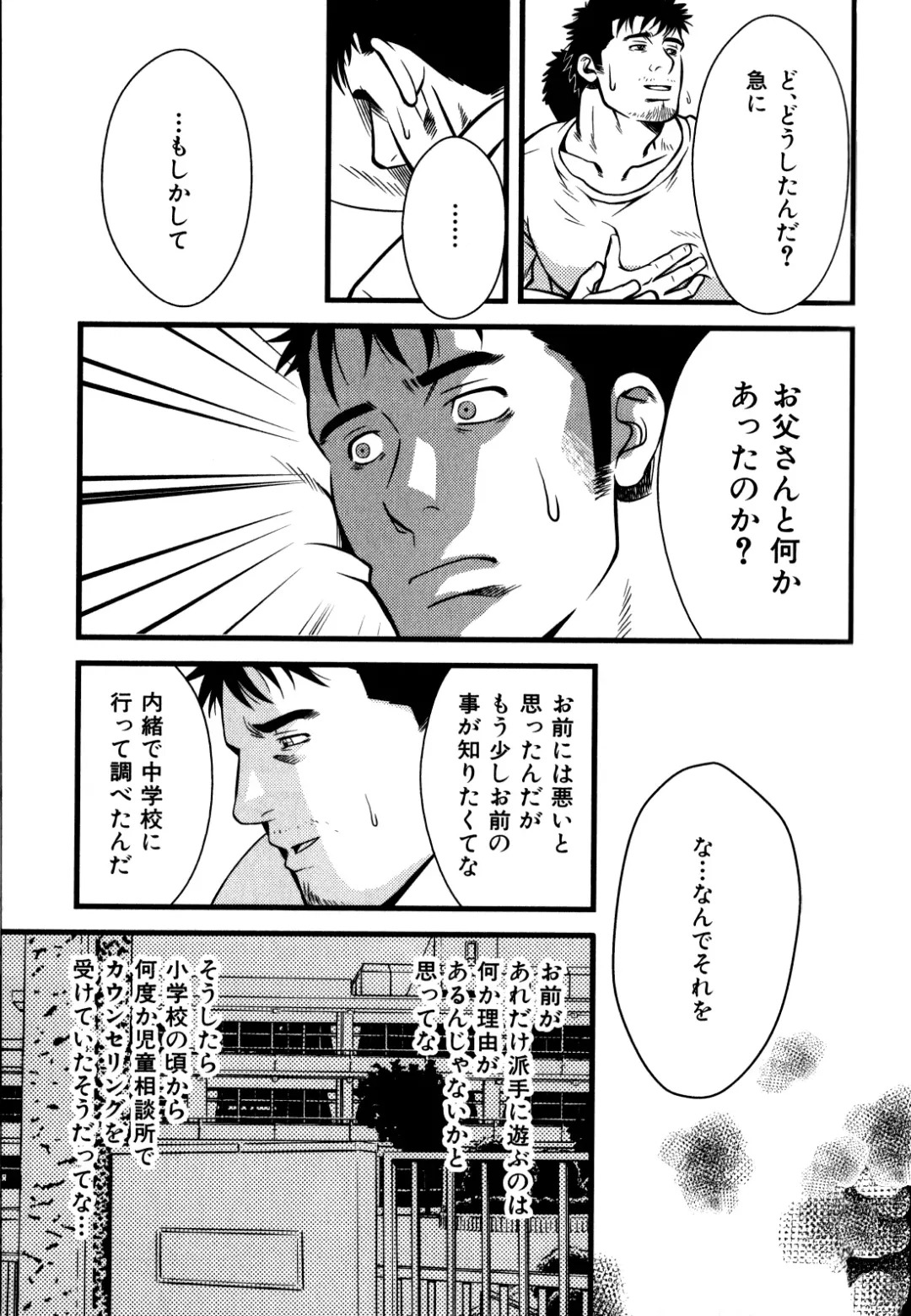 [Mizuki Gai] Monster Fhentai - Page 17