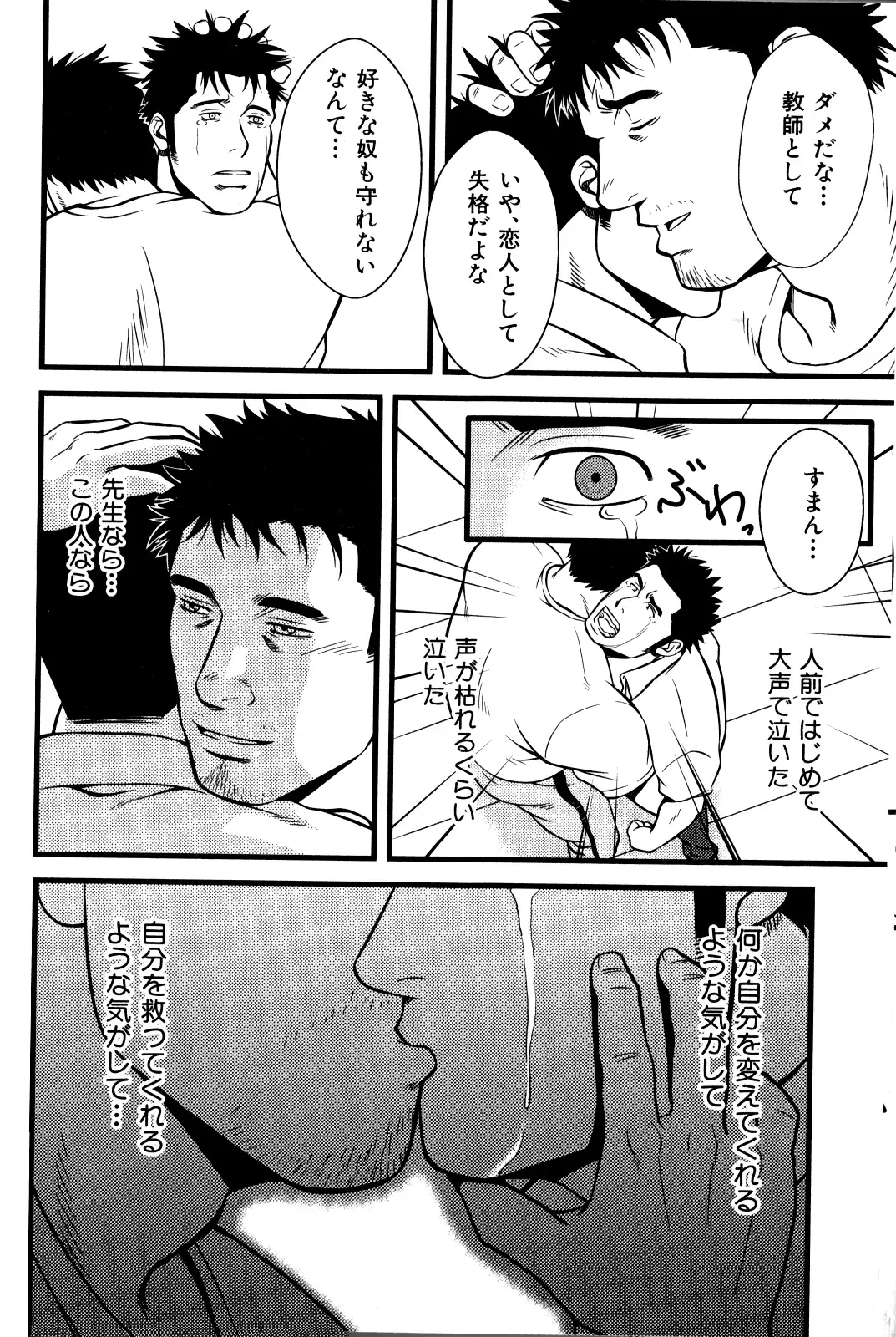 [Mizuki Gai] Monster Fhentai - Page 20