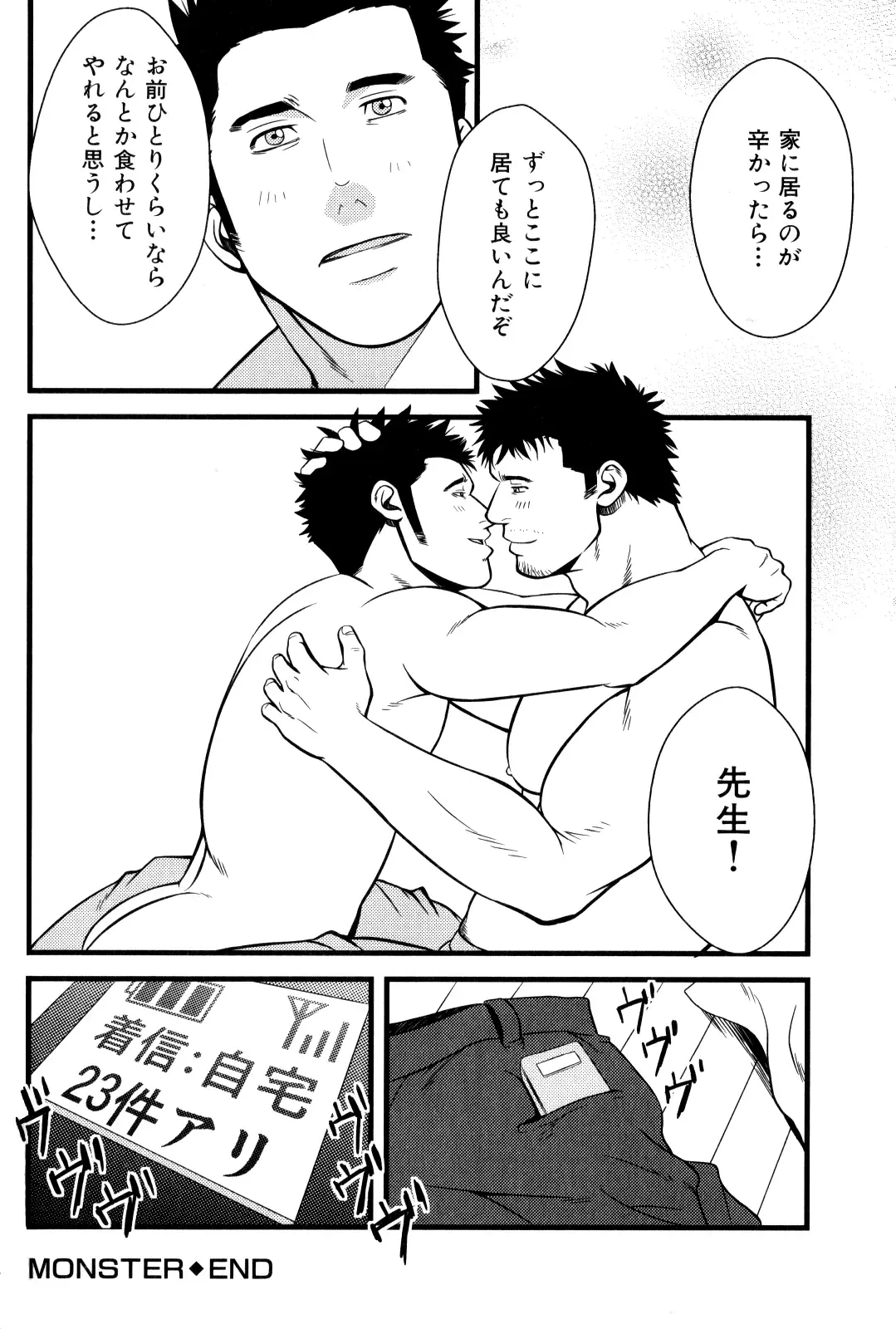 [Mizuki Gai] Monster Fhentai - Page 26