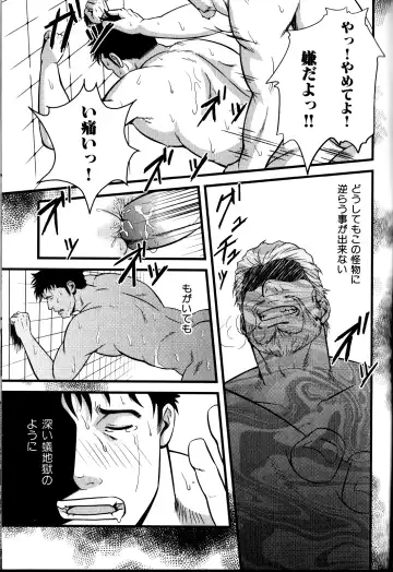 [Mizuki Gai] Monster Fhentai - Page 13