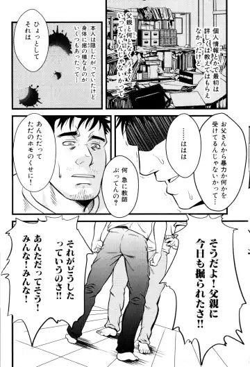 [Mizuki Gai] Monster Fhentai - Page 18