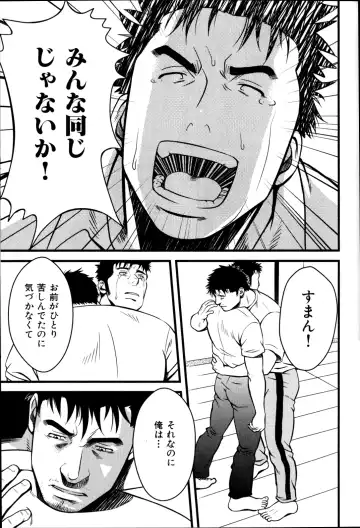 [Mizuki Gai] Monster Fhentai - Page 19