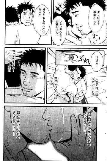 [Mizuki Gai] Monster Fhentai - Page 20