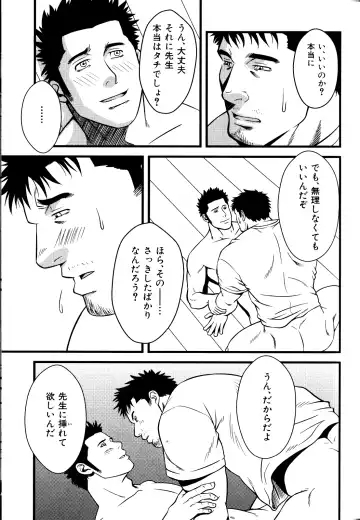 [Mizuki Gai] Monster Fhentai - Page 21