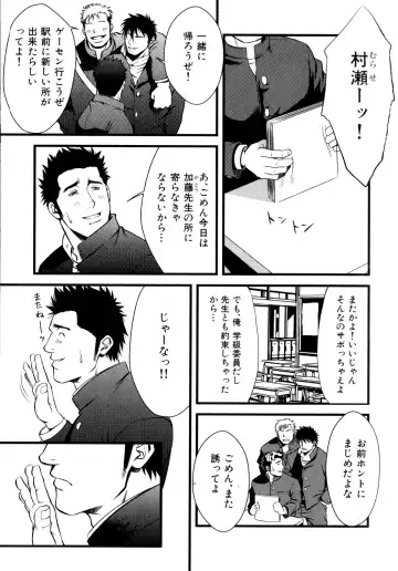 [Mizuki Gai] Monster Fhentai - Page 3