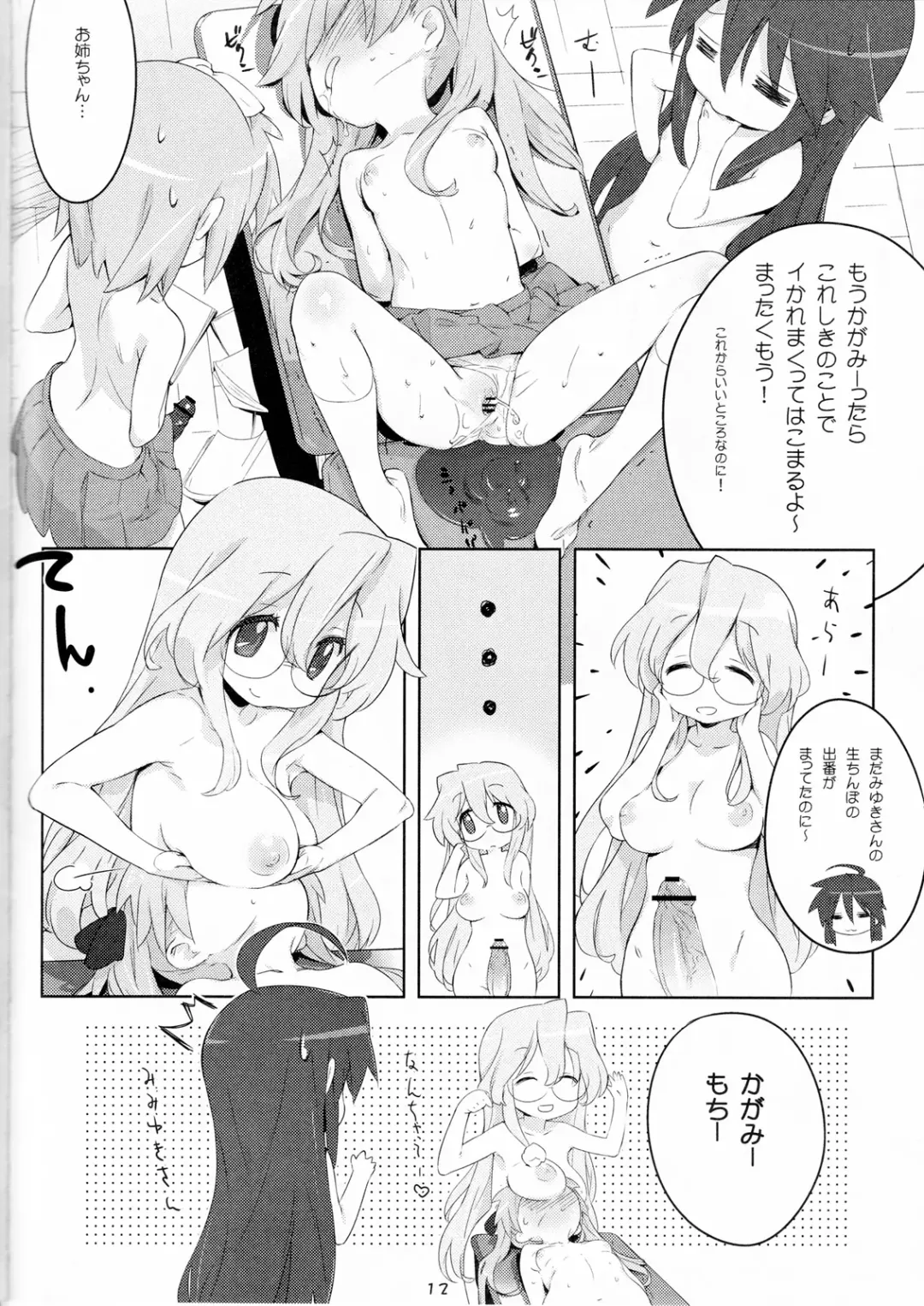 [Sonote] Tenamonya Sandoichi Fhentai.net - Page 11