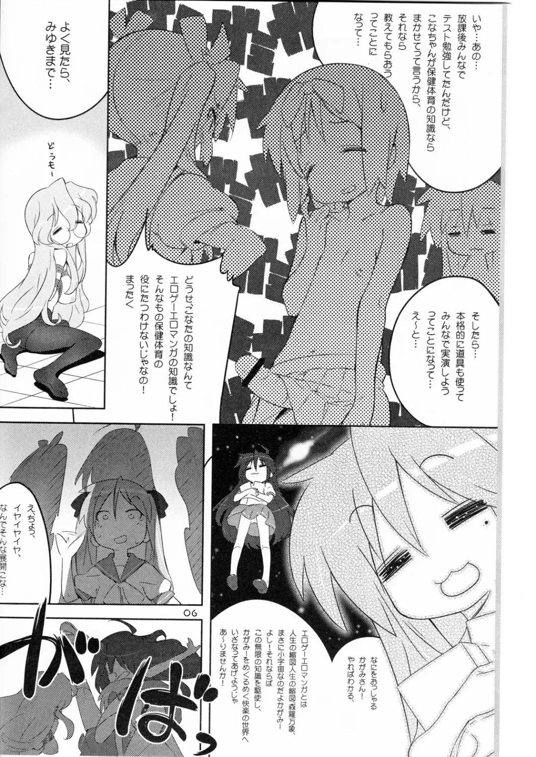 [Sonote] Tenamonya Sandoichi Fhentai.net - Page 5