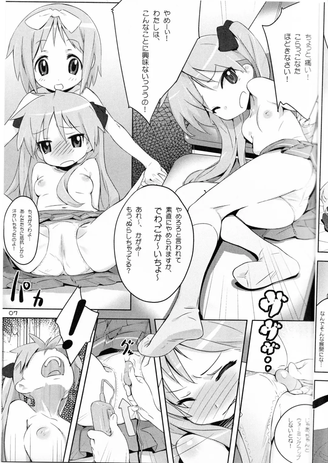 [Sonote] Tenamonya Sandoichi Fhentai.net - Page 6