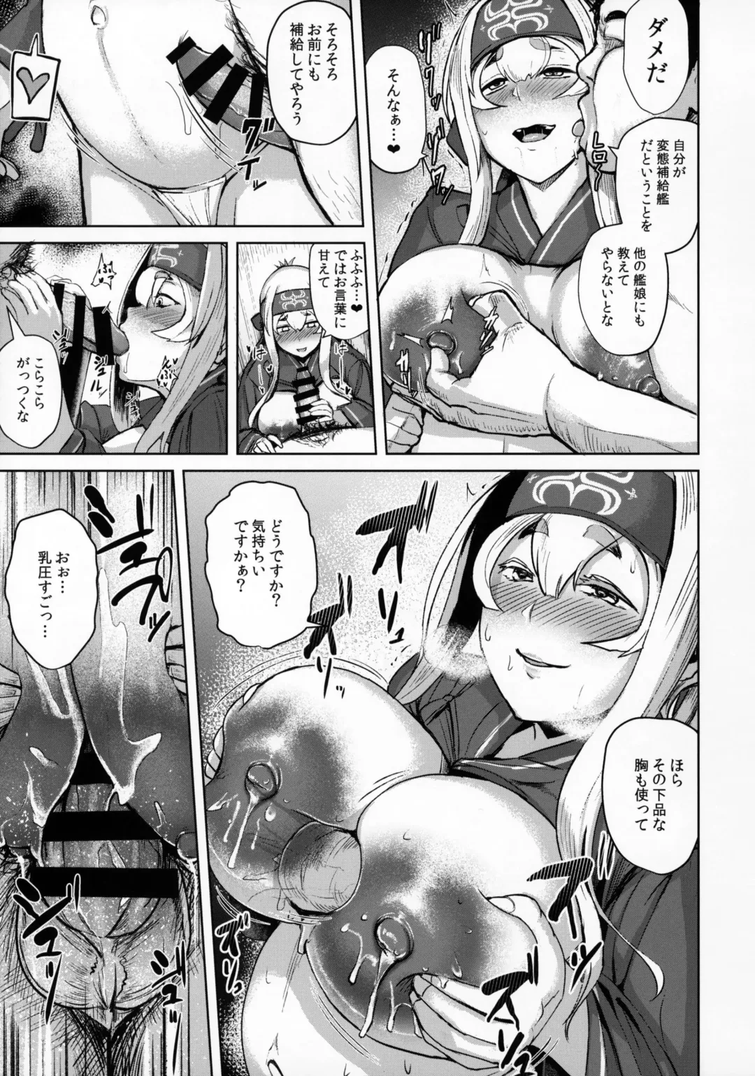 [Taji] Kamoi Hokyuu Ninmu - kamoi hokyu mission Fhentai - Page 18