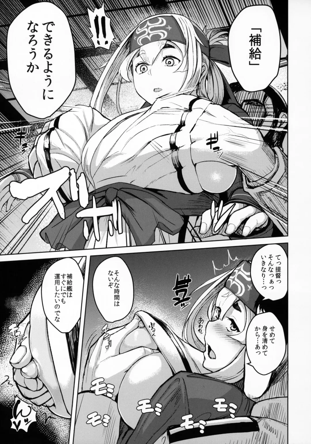 [Taji] Kamoi Hokyuu Ninmu - kamoi hokyu mission Fhentai - Page 4