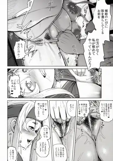 [Taji] Kamoi Hokyuu Ninmu - kamoi hokyu mission Fhentai - Page 17
