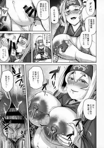 [Taji] Kamoi Hokyuu Ninmu - kamoi hokyu mission Fhentai - Page 18