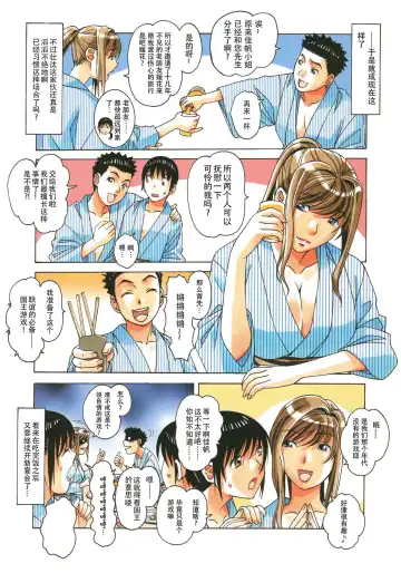 [Takei Masaki] Boshi Yuugi Jou - Mother and Child Game Fhentai - Page 8