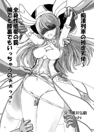 [Fuchi] Restraint Knights ~Kousoku Kourin Tenshi~ Fhentai.net - Page 17