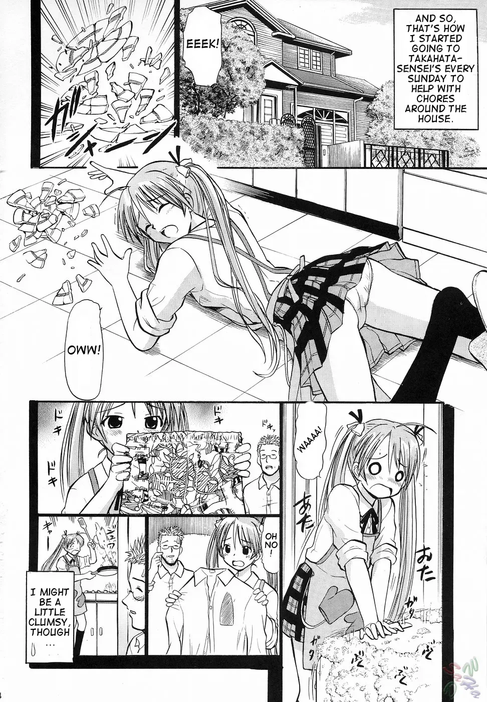 [Deep Purple 72] Asuna no Koi Suru Heart Fhentai - Page 3