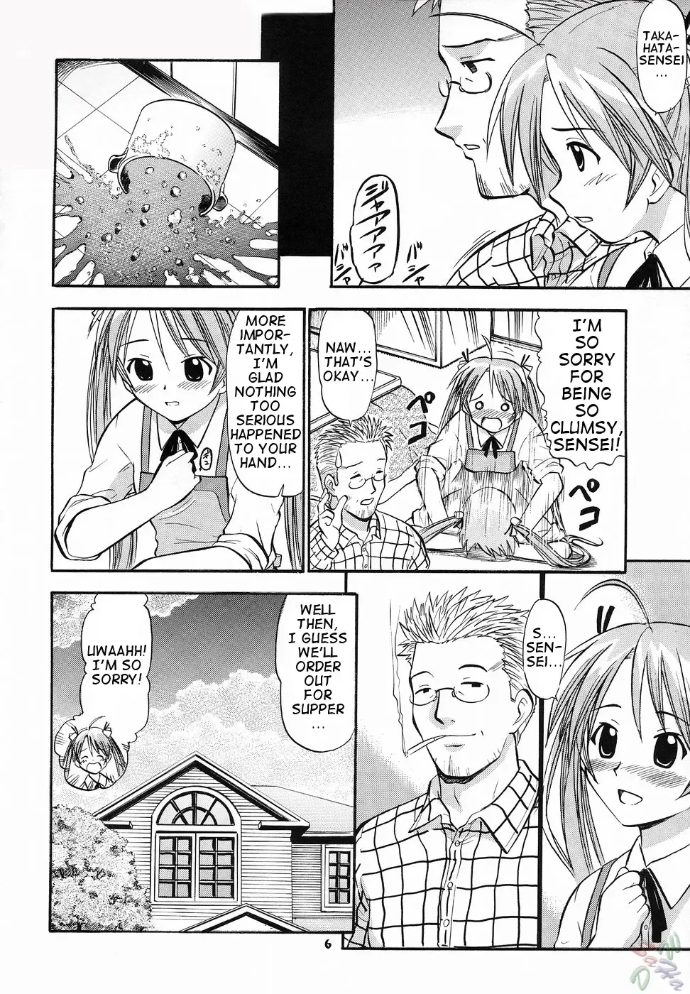[Deep Purple 72] Asuna no Koi Suru Heart Fhentai - Page 5