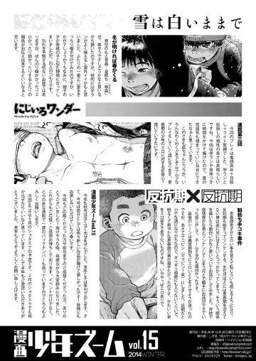 [Shigemaru Shigeru] Manga Shounen Zoom Vol. 15 Fhentai.net - Page 50