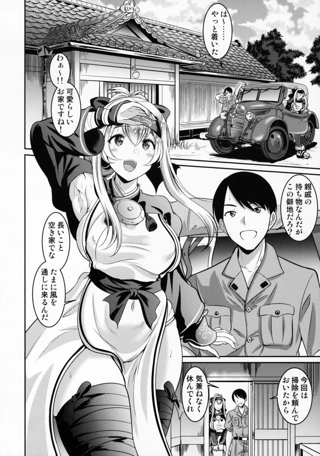 [Kasugano Tobari] Asedaku Kamoi No Koi Tokoro Fhentai - Page 3