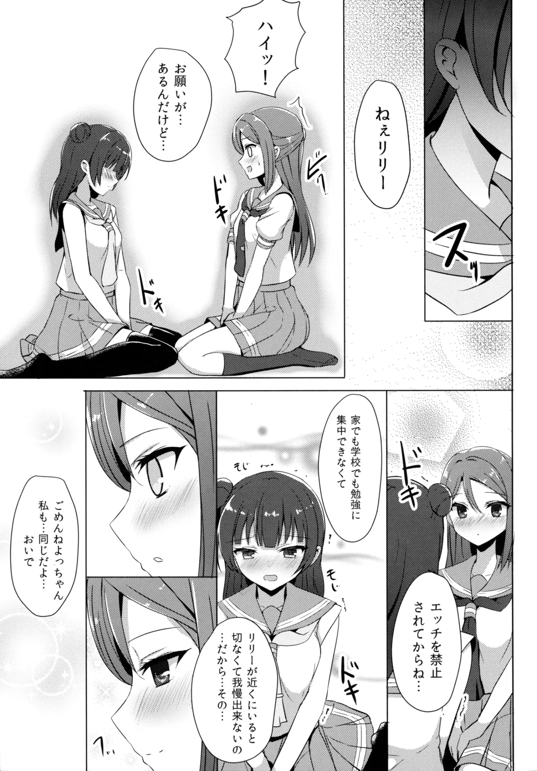 [Natsumi] LILY COMPLEX Fhentai - Page 11