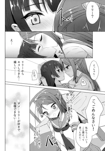 [Natsumi] LILY COMPLEX Fhentai - Page 10