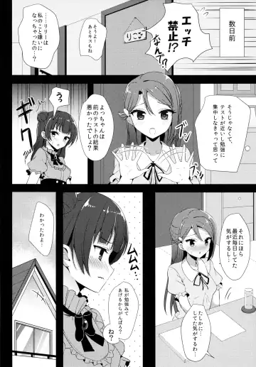 [Natsumi] LILY COMPLEX Fhentai - Page 6