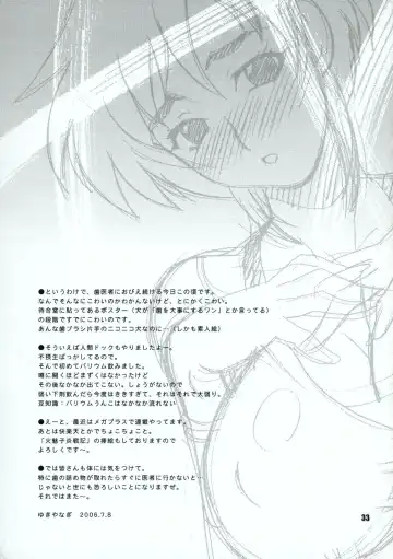 [Yukiyanagi] Yukiyanagi no Hon 12 Kimi no Ecstasy Fhentai - Page 32